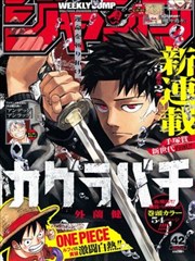 纸上山海漫画档案卡封面